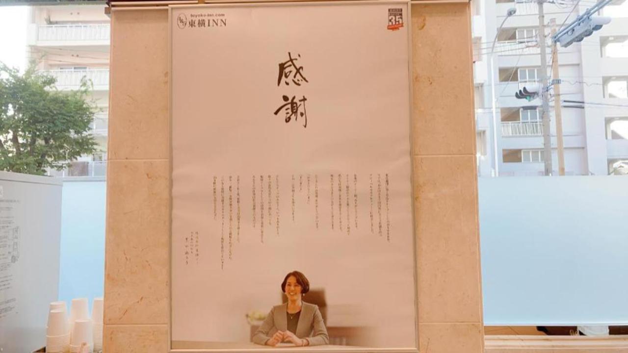 Toyoko Inn Shin-Osaka-Eki Higashi-Guchi מראה חיצוני תמונה