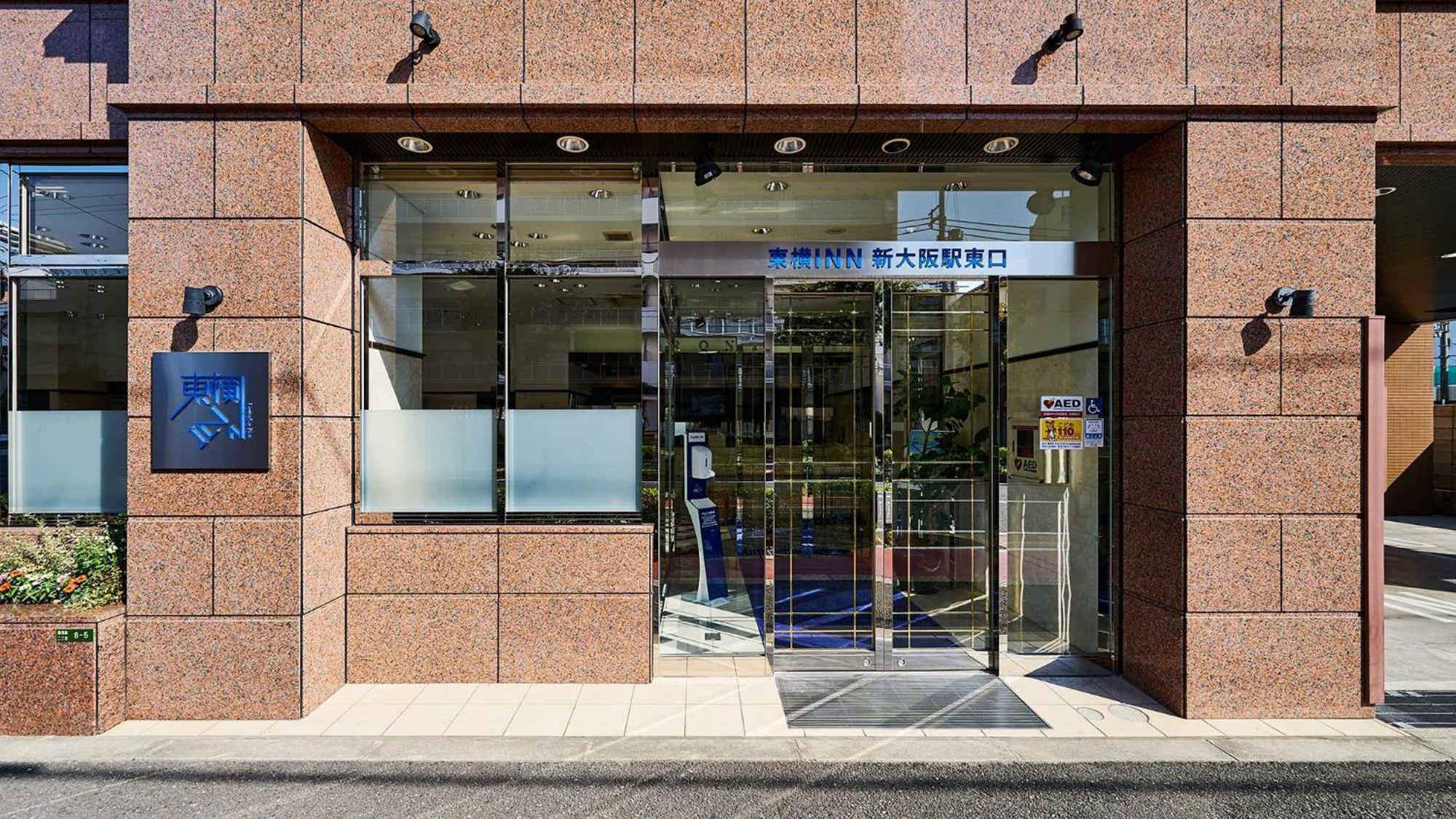 Toyoko Inn Shin-Osaka-Eki Higashi-Guchi מראה חיצוני תמונה
